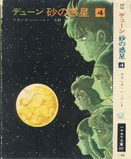 フランク・ハーバートの画像