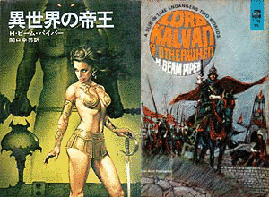 H・ビーム・パイパーの画像
