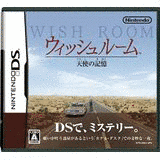 ウィッシュルーム 天使の記憶の画像