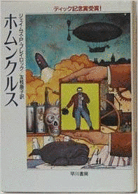 ジェイムズ・P・ブレイロックの画像