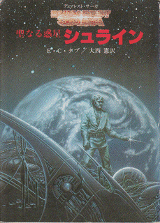 E・C・タブの画像