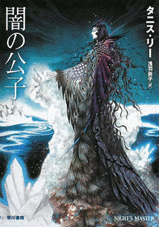 タニス・リーの画像