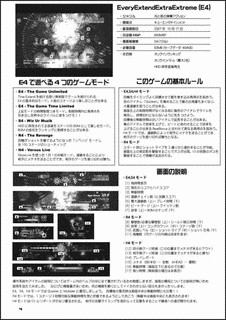 EVERY EXTEND EXTRA EXTREMEの画像