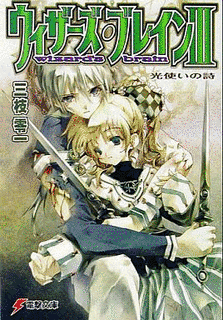 三枝零一の画像