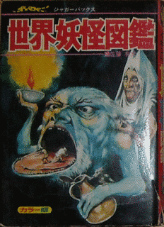 佐藤有文の画像