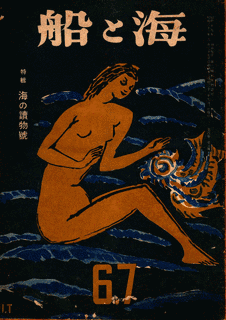 南沢十七の画像