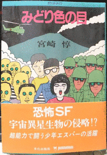 宮崎惇の画像
