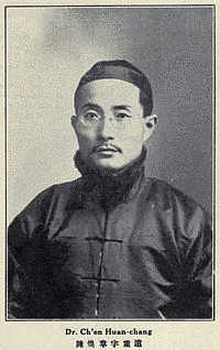 陳煥章の画像