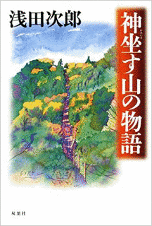 神の山の画像