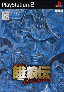餓狼伝 BREAKBLOW FIST OR TWISTの画像