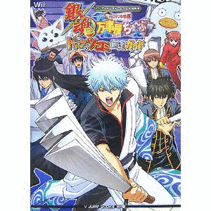銀魂 万事屋ちゅ〜ぶ ツッコマブル動画の画像