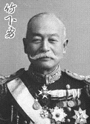 竹下勇の画像