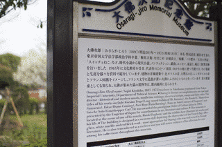館明次郎の画像