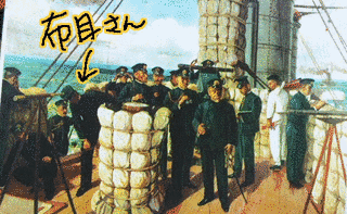 布目満造の画像