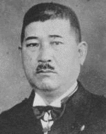 野村直邦の画像