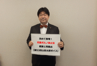 山田定義の画像