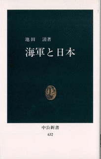 池田清の画像