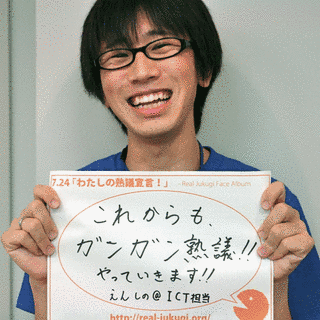 遠藤忍の画像