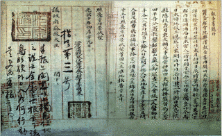 小田切延寿の画像