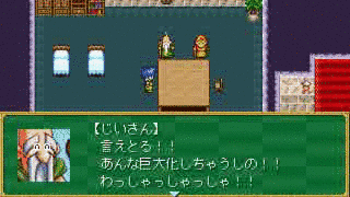 じじばばーんの画像