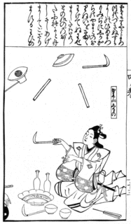 国府尽平の画像