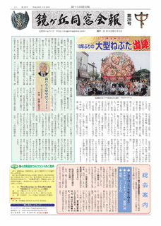櫻井昭悳の画像