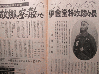 渡名喜守定の画像