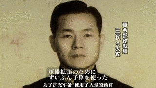 三代一就の画像