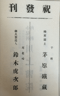 村井貞亨の画像