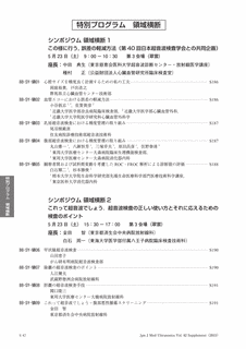 横山薫範の画像