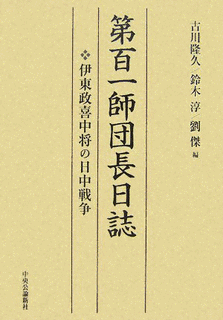 伊東政喜の画像