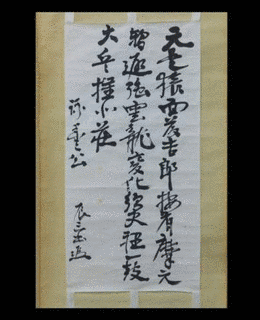 井戸川辰三の画像