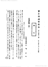 岩崎民男の画像