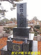 岡田重久の画像