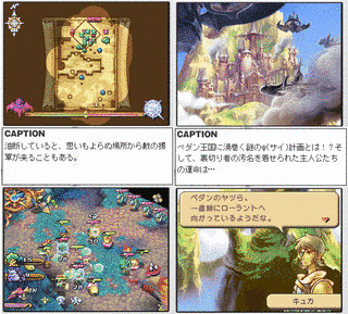 聖剣伝説 HEROES OF MANAの画像