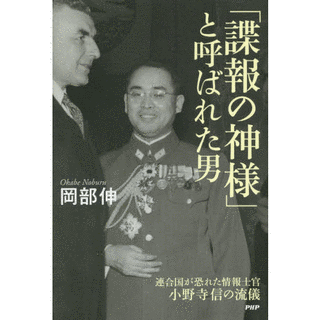 小野寺信の画像