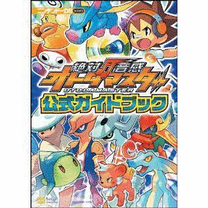 絶対音感オトダマスターの画像