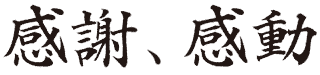 木原清の画像