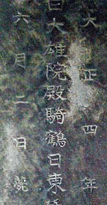 佐野延勝の画像