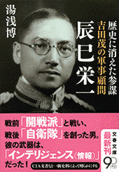 辰巳栄一の画像