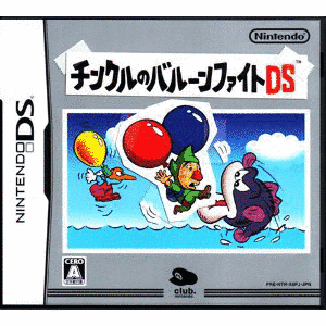 チンクルのバルーンファイトDSの画像