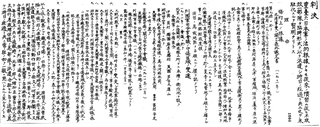 永見俊徳の画像