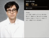 原守の画像