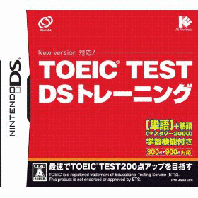 TOEIC TEST DSトレーニングの画像