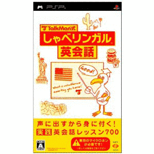 TALKMAN式 しゃべリンガル英会話の画像