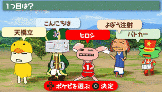 -どこでもいっしょ- レッツ学校!トレーニング編の画像