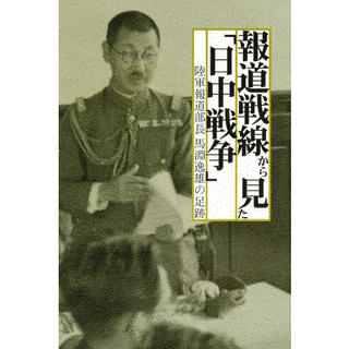 馬淵逸雄の画像