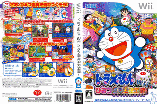 ドラえもんWII ひみつ道具王決定戦!の画像