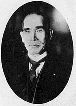 山梨半造の画像