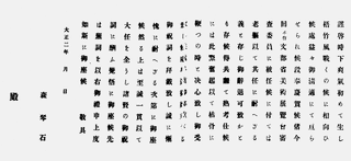 渡辺金造の画像